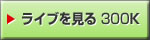 ���C�u�z�M������