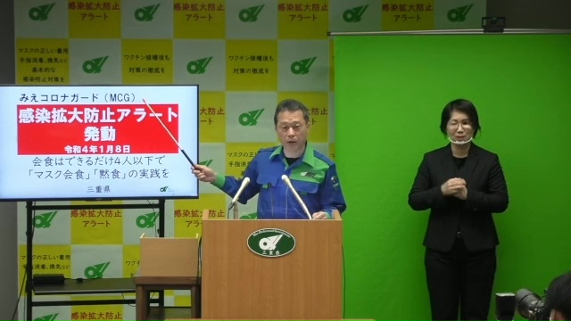 「感染拡大防止アラート」発動に関する知事からのメッセージ