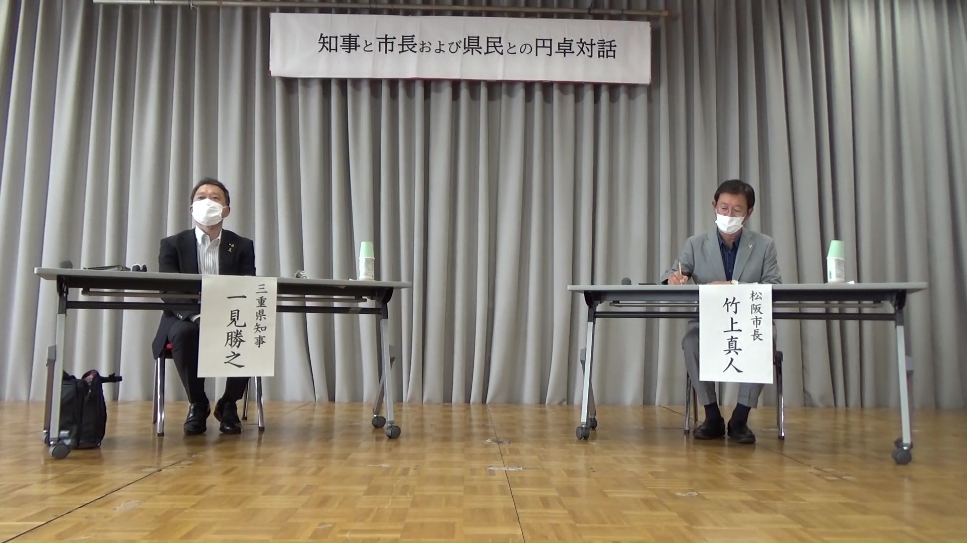 松阪市長との円卓対話