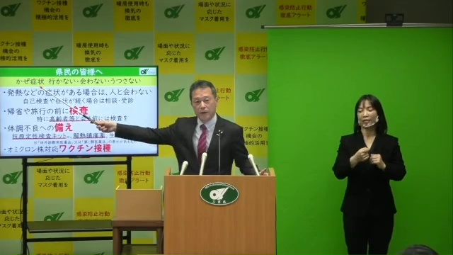 新型コロナウイルス感染症の感染拡大防止に関する知事からのメッセージ