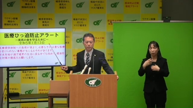 「医療ひっ迫防止アラート」発出に関する知事からのメッセージ