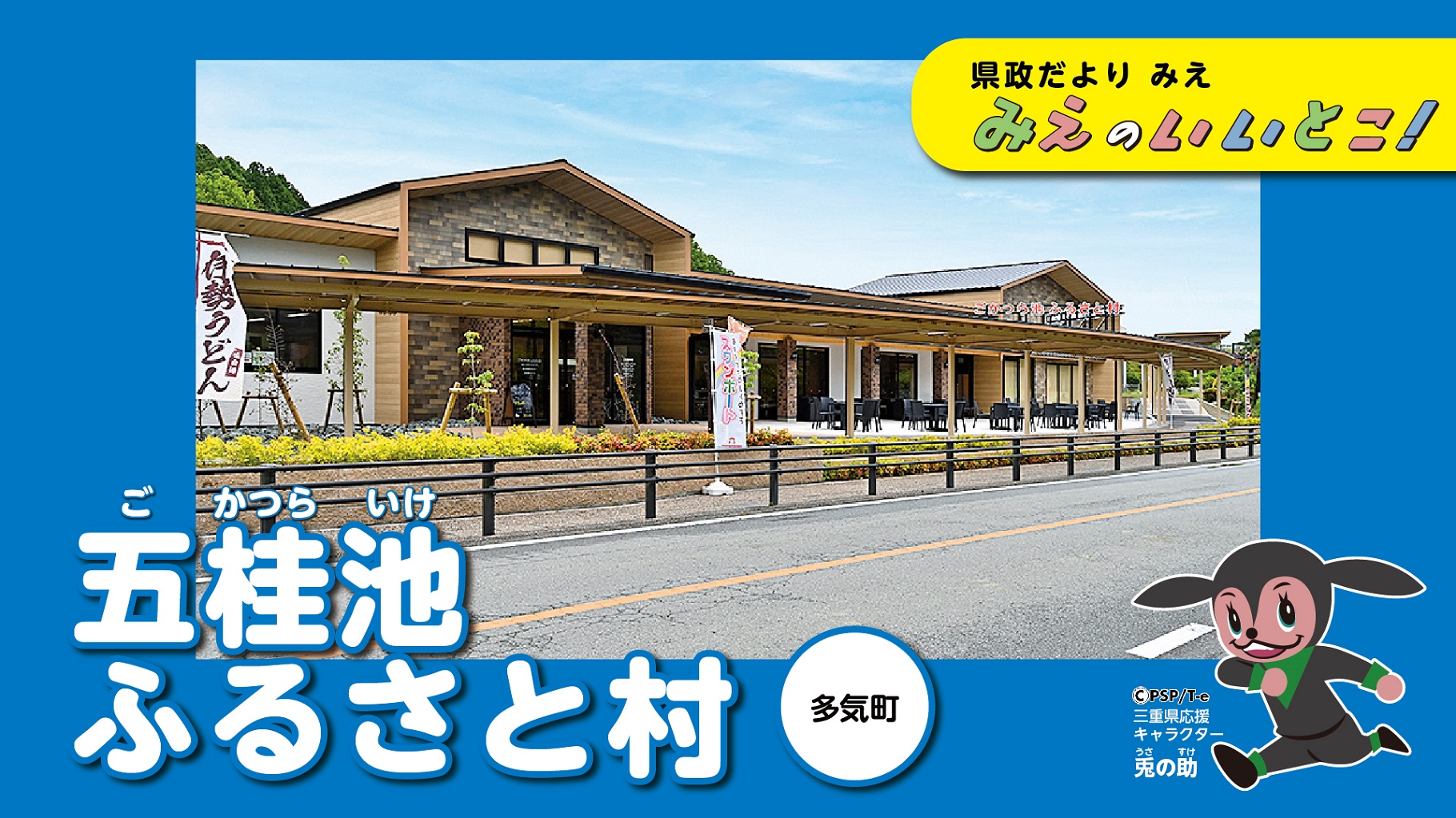 五桂池（ごかつらいけ） ふるさと村（令和5年7月号）