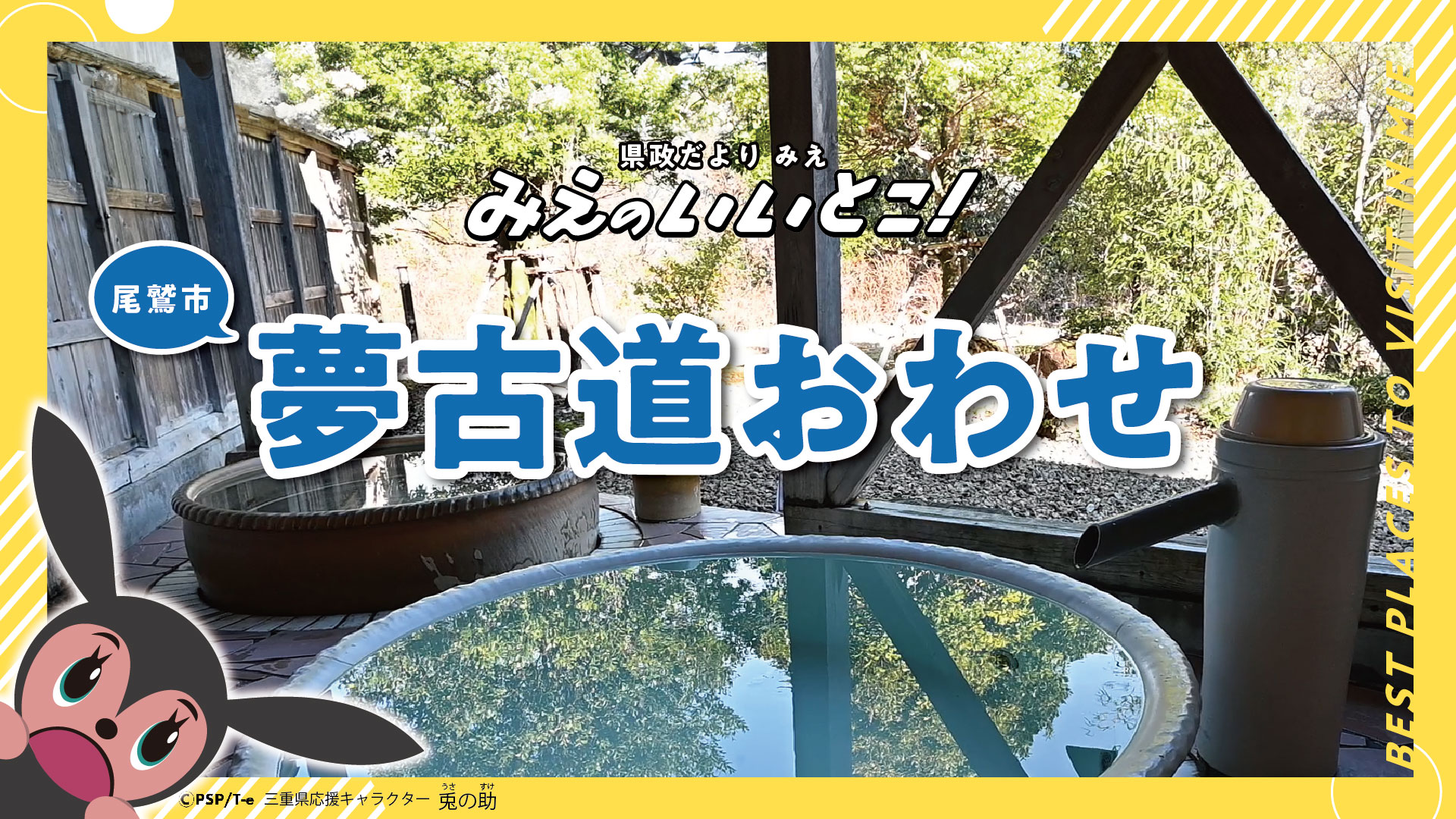 夢古道おわせ（令和6年4月号）