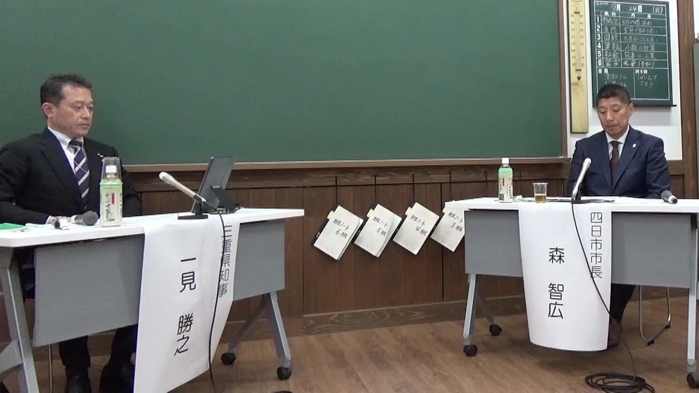 四日市市長との円卓対話