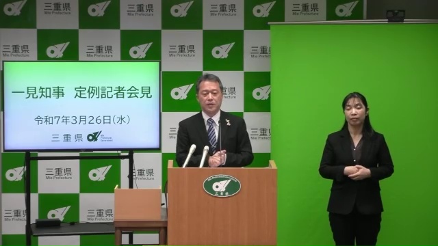知事定例記者会見（令和7年3月26日）