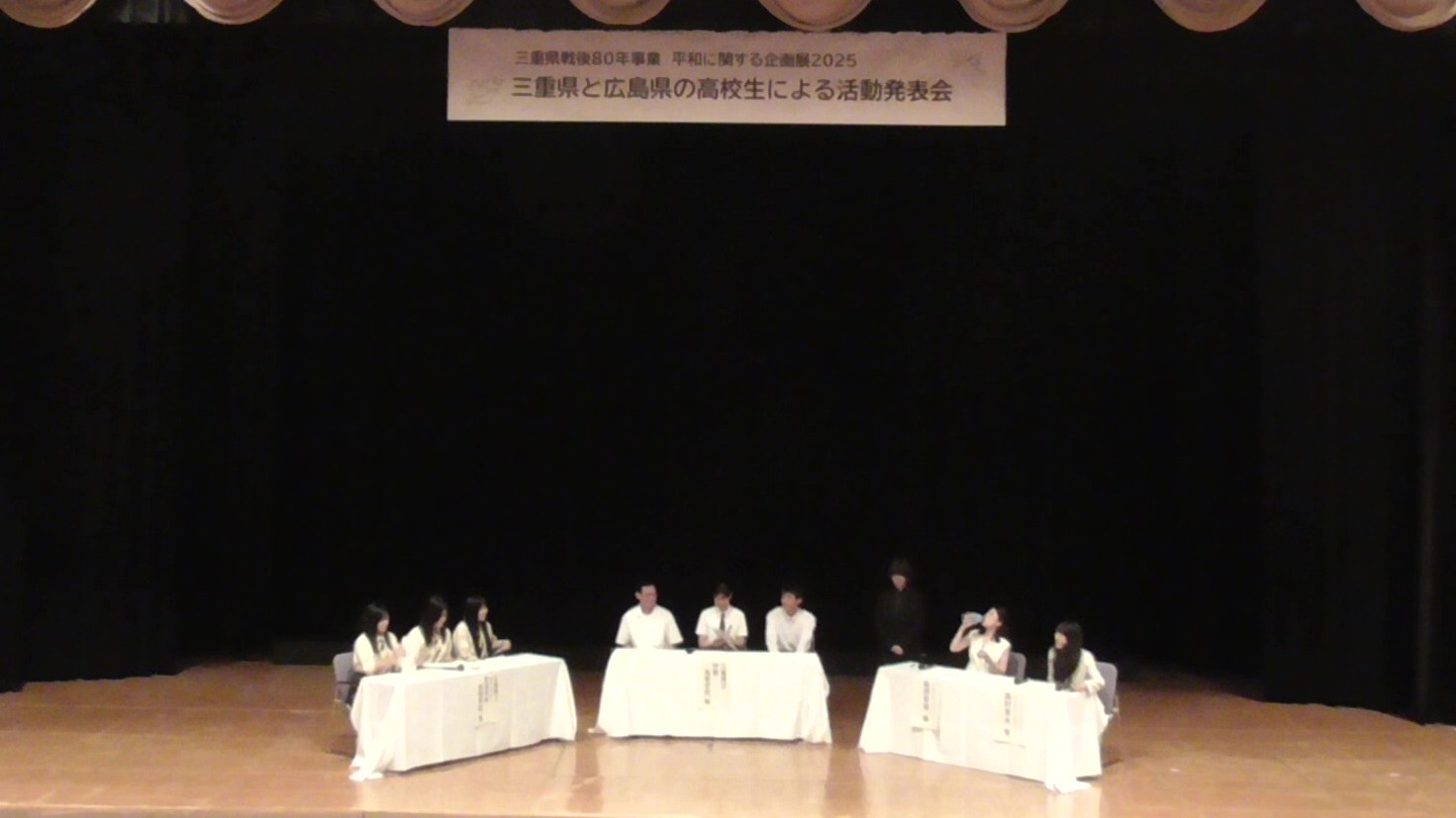 三重県戦後80年事業「平和に関する企画展2025」