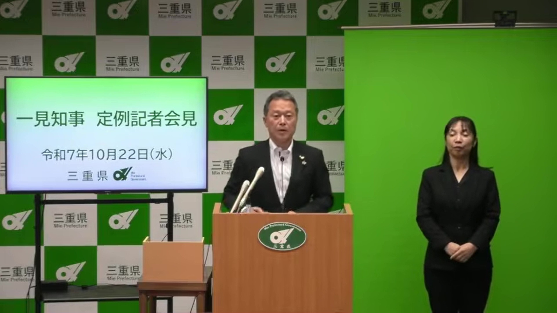 知事定例記者会見（令和7年10月22日）