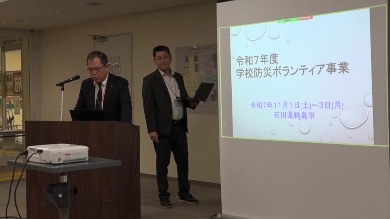 令和7年度学校防災ボランティア事業成果報告会