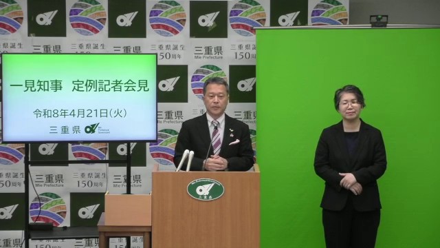 知事定例記者会見（令和8年4月21日）