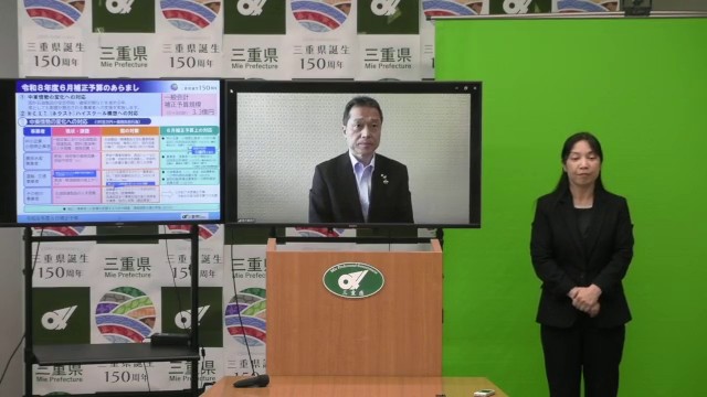 令和8年度6月補正予算記者発表（令和8年5月29日）