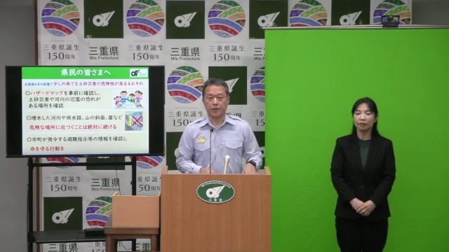 大雨にかかる県民への呼びかけ（令和8年6月7日）