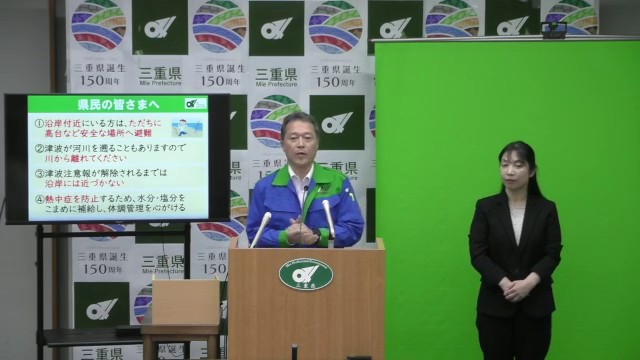 津波注意報にかかる県民への呼びかけ（令和8年6月8日）