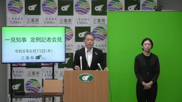 知事定例記者会見（令和8年6月11日）