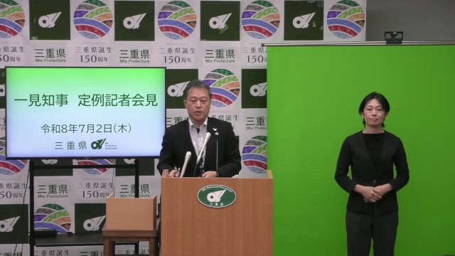 知事定例記者会見（令和8年7月2日）