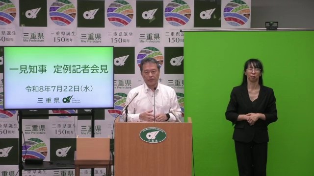 知事定例記者会見（令和8年7月22日）