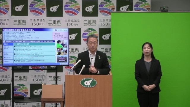 令和8年度9月補正予算記者発表（令和8年9月1日)