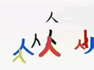 人権センター テレビスポット：平成11年度