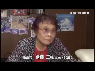 戦争体験者インタビュー　亀山市　伊藤　三枝さん（８０歳）：ロングバージョン