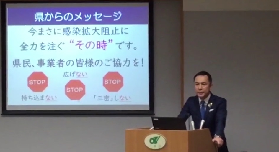 三重県知事から県民へのメッセージ　「三重県緊急事態措置」～５つのお願い～