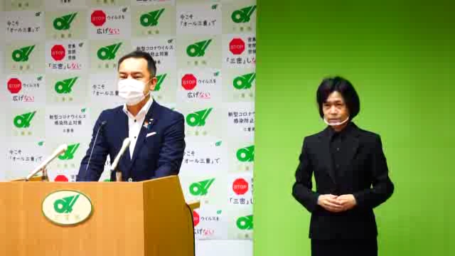 新型コロナウイルス感染症に関する知事からのメッセージ　県民の皆様、事業者の皆様、全国の皆様へ