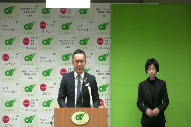 新型コロナウイルス感染症に関する知事からのメッセージ