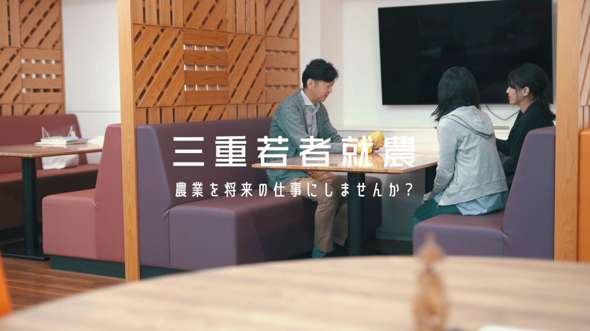 若者就農応援動画【株式会社浅井農園】