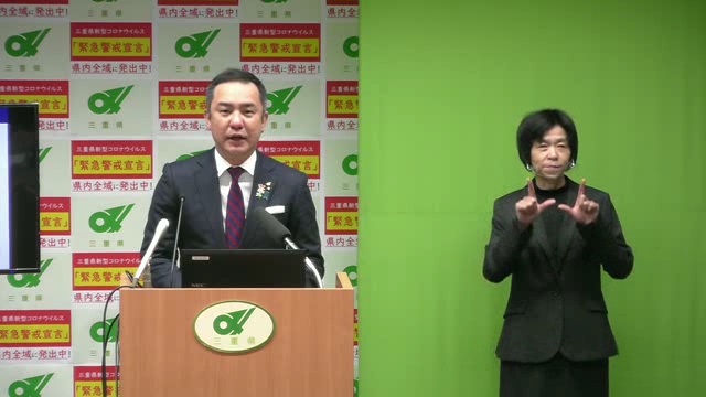 新型コロナウイルス感染症に関する知事からのメッセージ