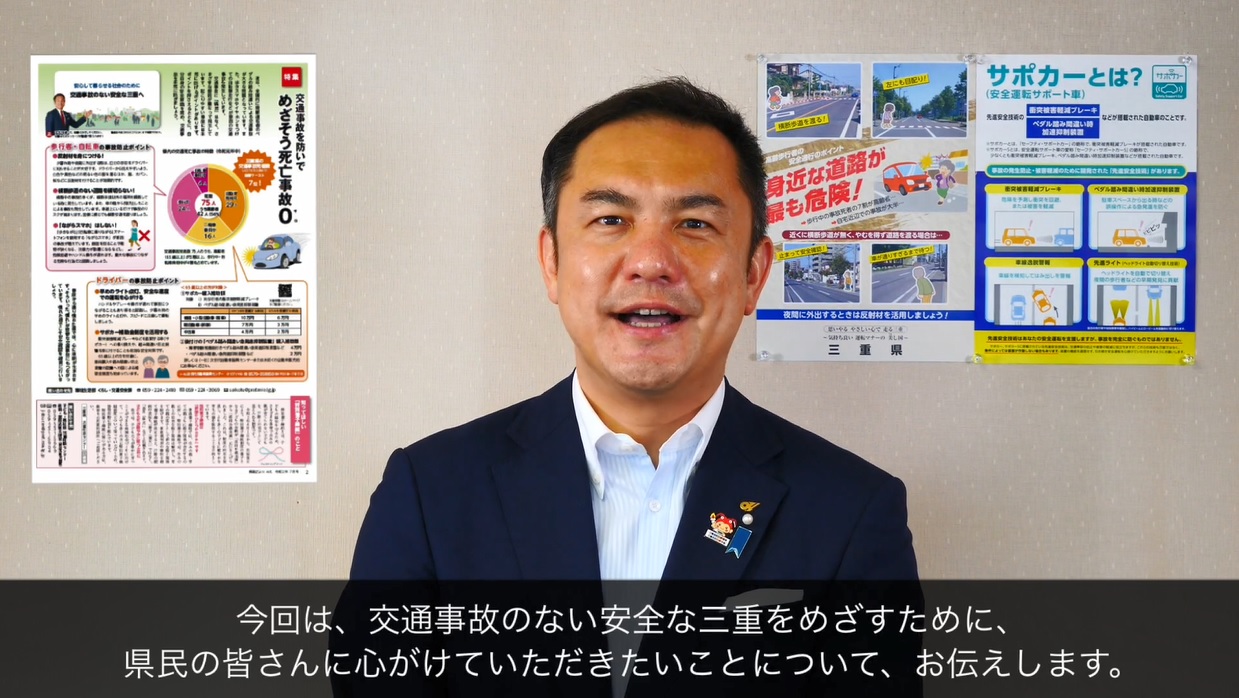 交通事故を防いで　めざそう死亡事故０（ゼロ）（令和2年7月号）