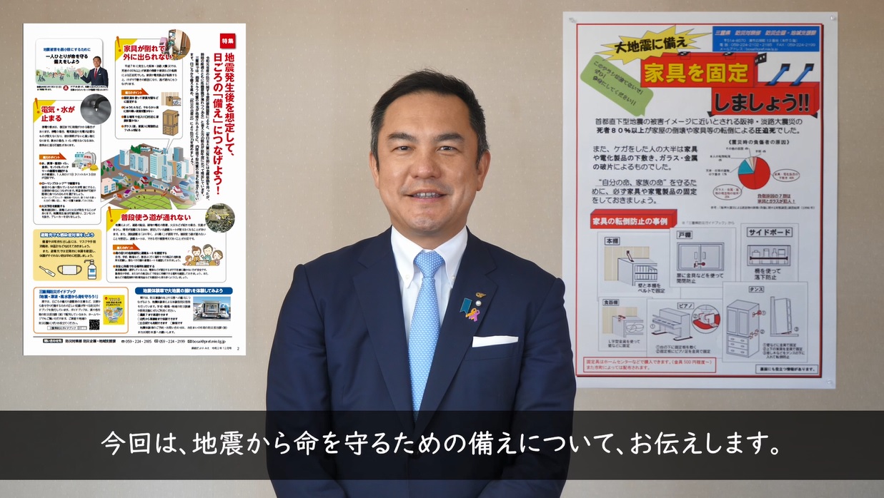 地震発生後を想定して、日ごろの「備え」につなげよう！（令和2年12月号）