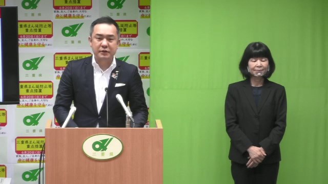 三重県まん延防止等重点措置の延長にかかる知事からのメッセージ