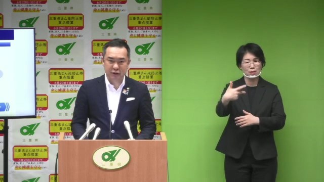 知事定例記者会見（令和3年6月8日）