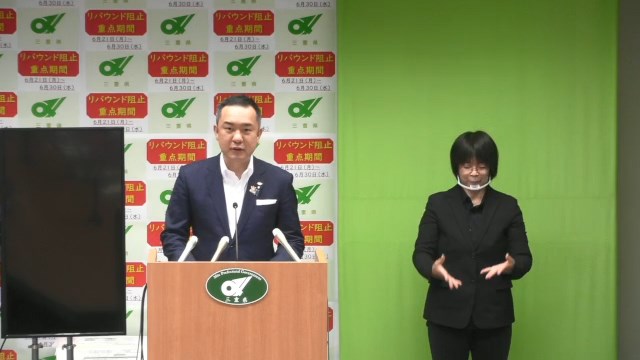 新型コロナウイルス感染症感染拡大防止に向けた知事からの呼びかけ