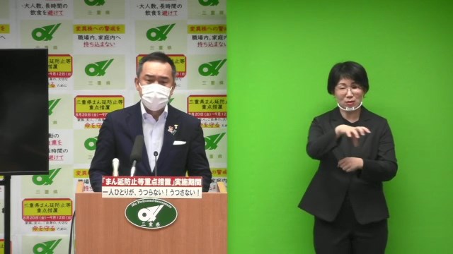 新型コロナウイルス感染症感染拡大防止にかかる臨時会見