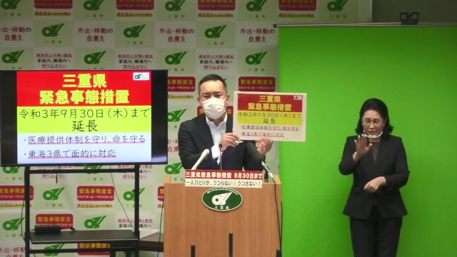 新型コロナウイルス感染症に関する知事からのメッセージ