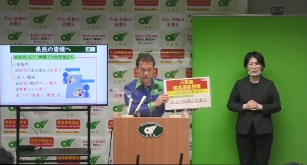 新型コロナウイルス感染症に関する知事からのメッセージ