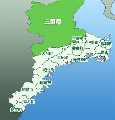 三重県の南部地域とは