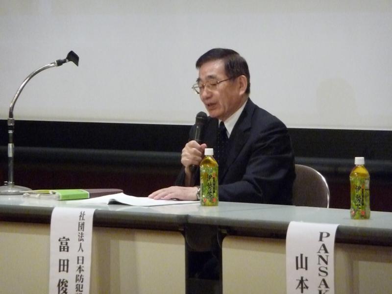 富田俊彦氏