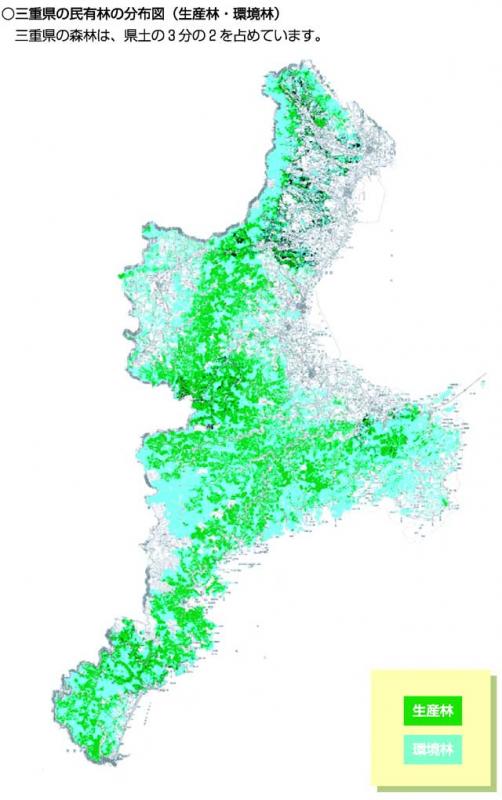 三重県の民有林の分布図（生産林・環境林）