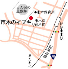 市木のイブキ周辺地図