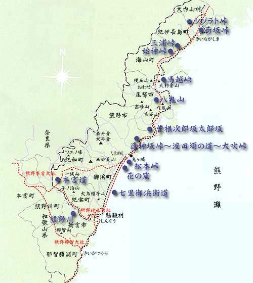 熊野古道伊勢路の主な峠