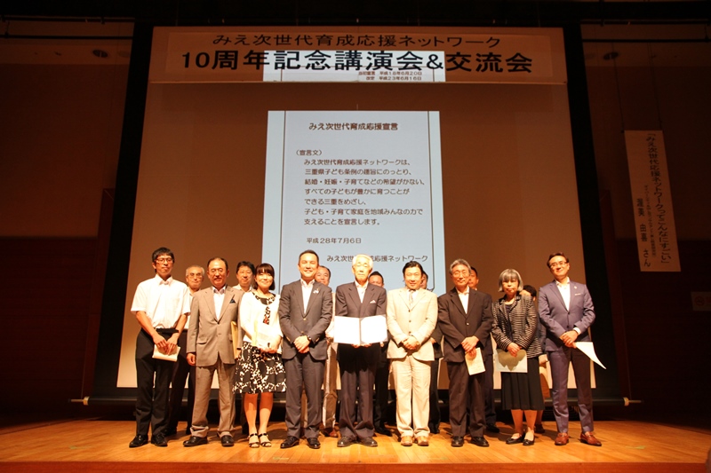 宣言の様子