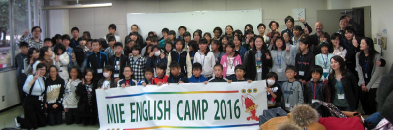 三重県小・中学生英語キャンプ