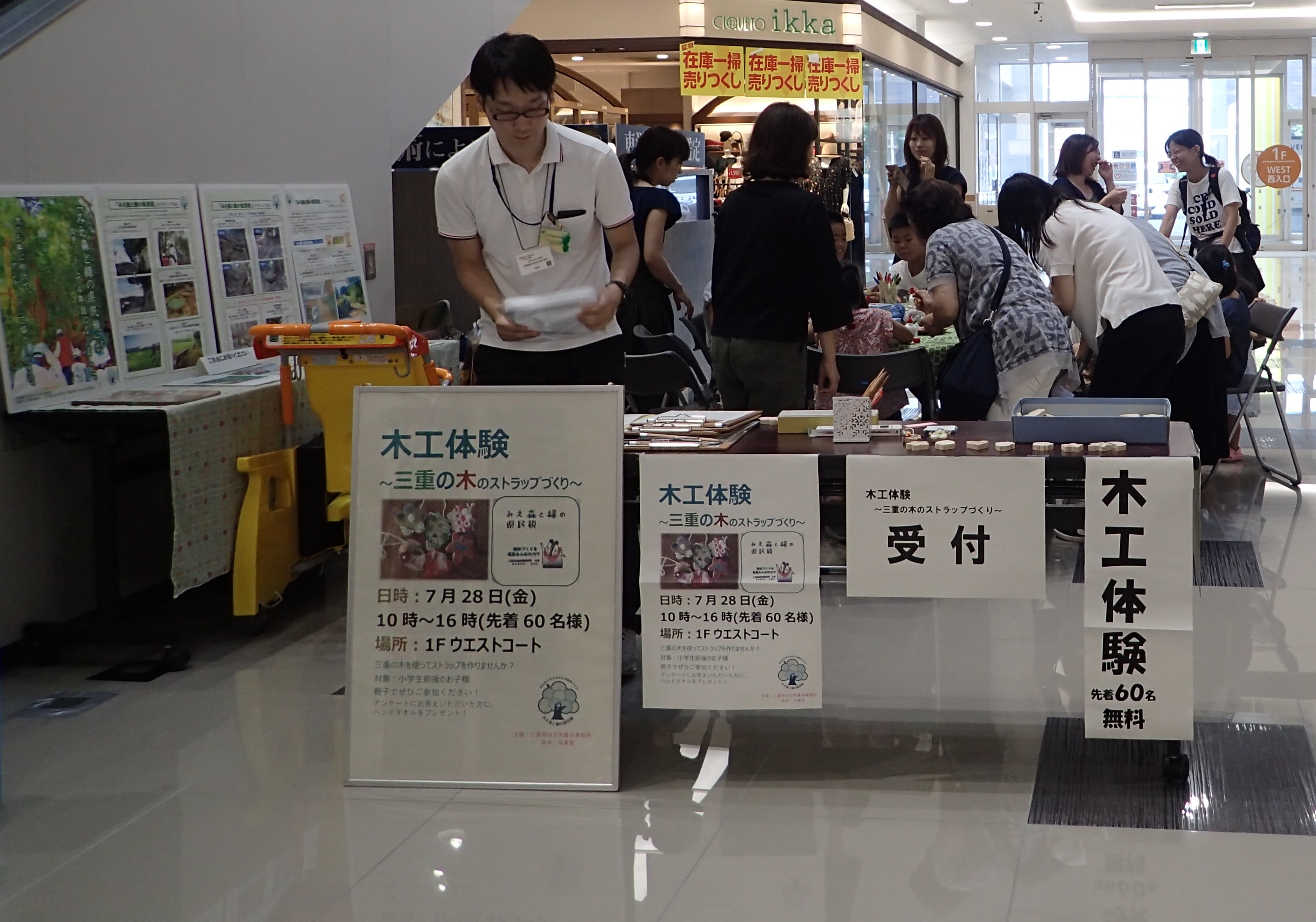 会場の様子(鈴鹿)