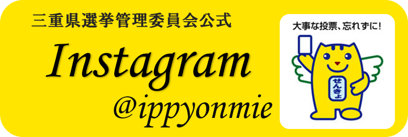 インスタへのリンク画像