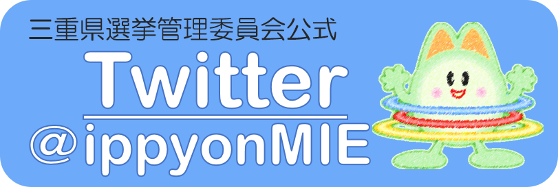 X（旧ツイッター）へのリンク画像