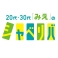 20代・30代「みえ」のシャベリバ　fb画像