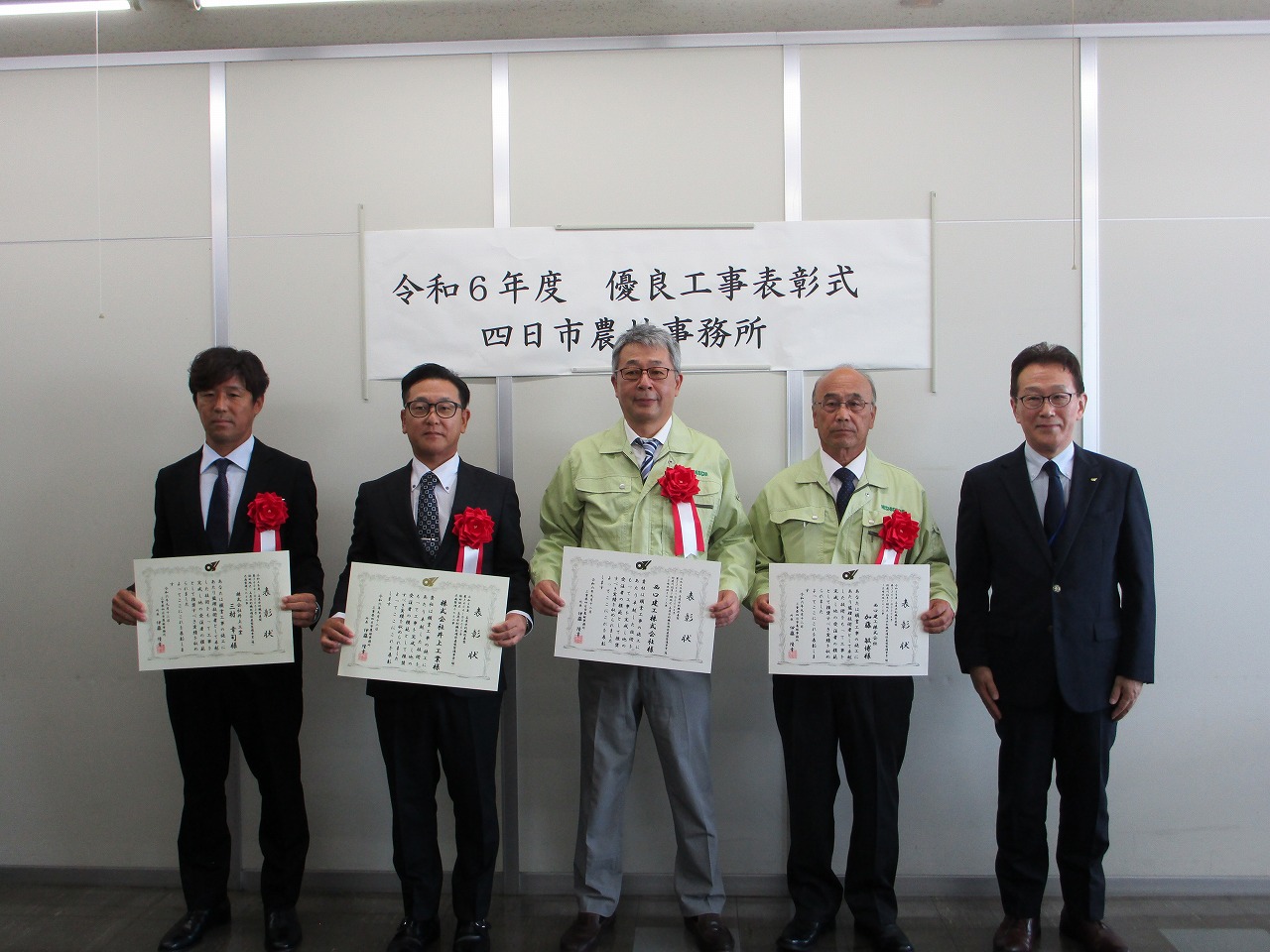 令和6年度優良工事受賞者写真