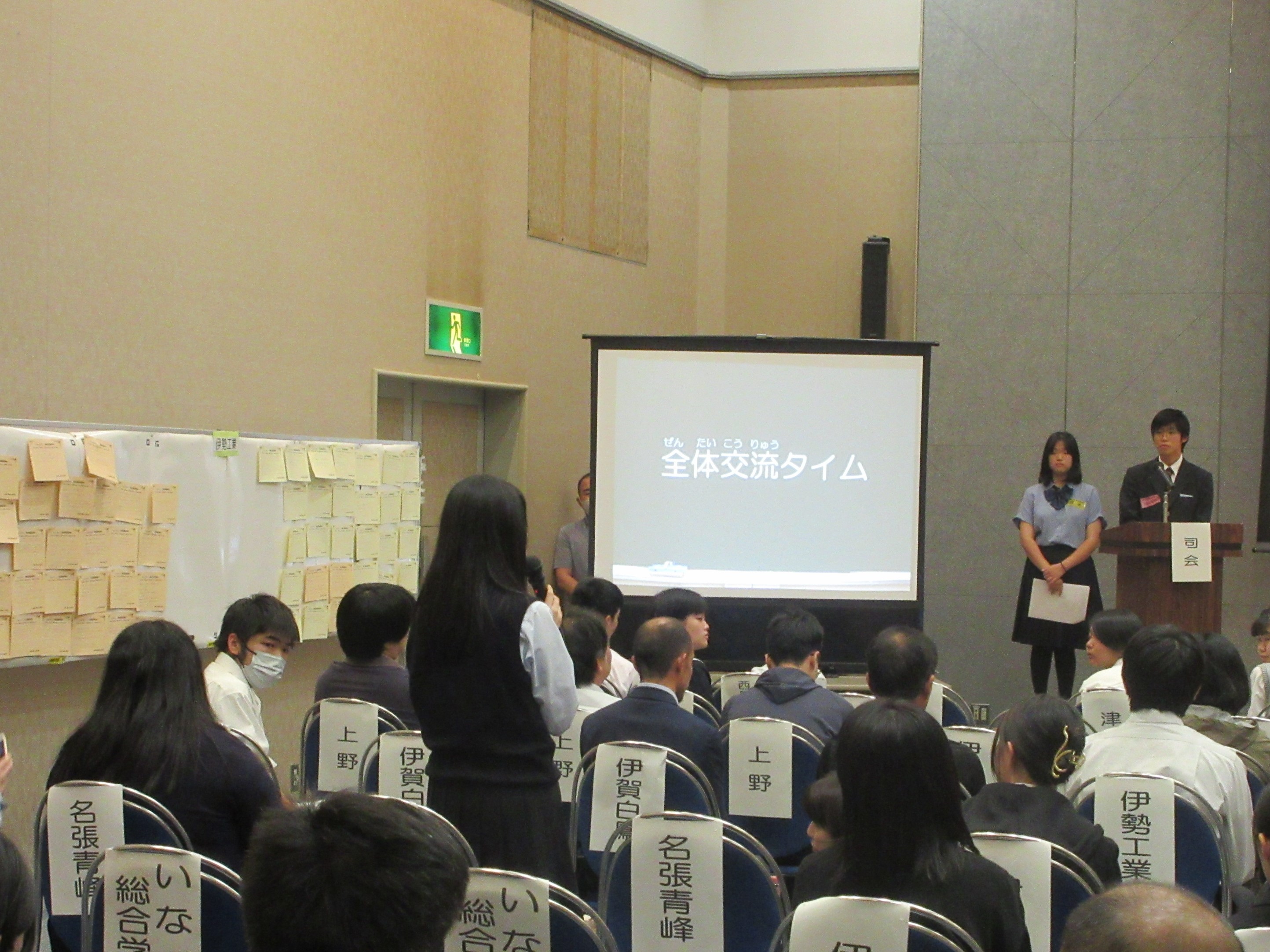 全体交流の様子