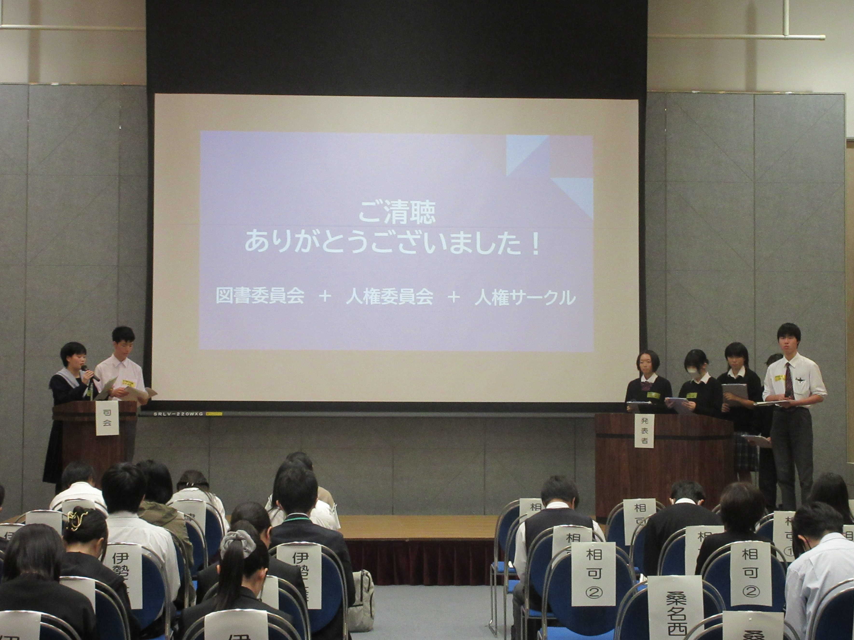 取組報告の様子
