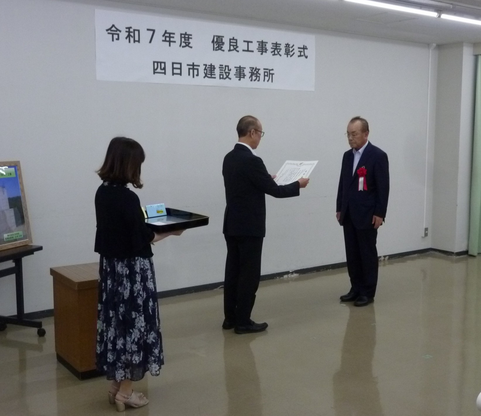 日進建設 代表者表彰